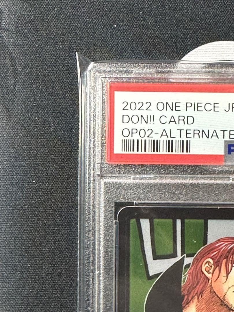 Amazon.co.jp: PSA10 ワンピ ースカード 頂上決戦 シャンクス ドン